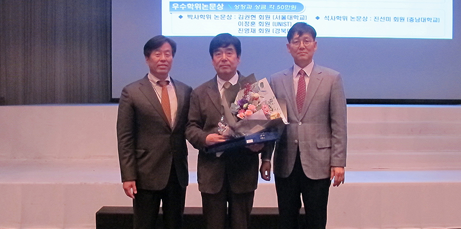 '17년도 한화고분자학술상에 서용석 서울대 교수 선정
