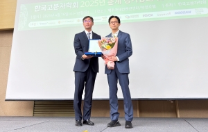 2025년 한화고분자학술상